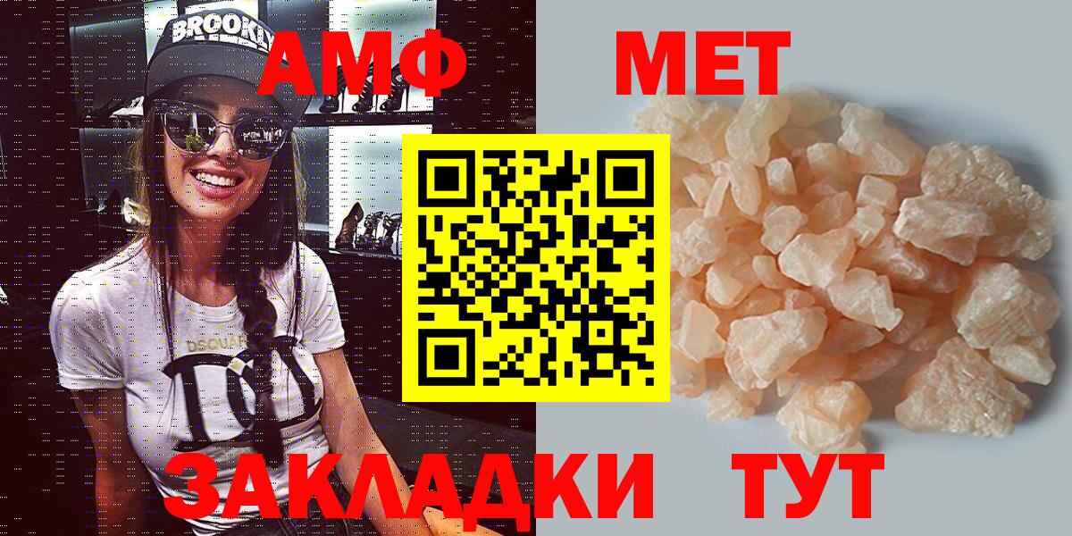 АМФ Розовый Лобня