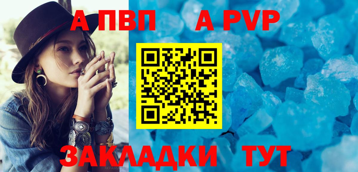 Alpha-PVP  Alfa_PVP VHQ  Alpha-PVP Crystall  Вход с VPN  Alpha-PVP крисы CK  Лобня 
