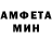 АМФЕТАМИН 97% Himik Show