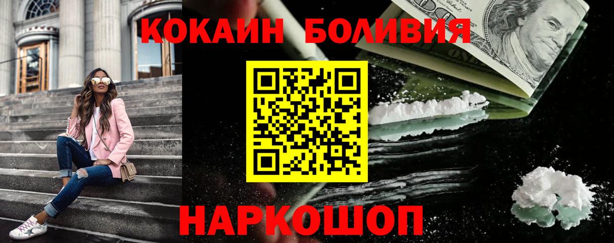 Кокаин  где найти   Лобня  Кокаин VHQ  COCAIN 99%  Вход с VPN 