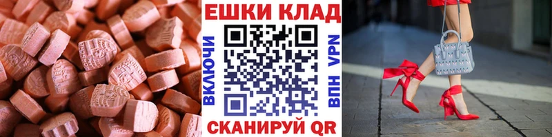 ЭКСТАЗИ таблы  Лобня 