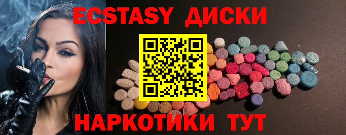 ЭКСТАЗИ ешки Лобня