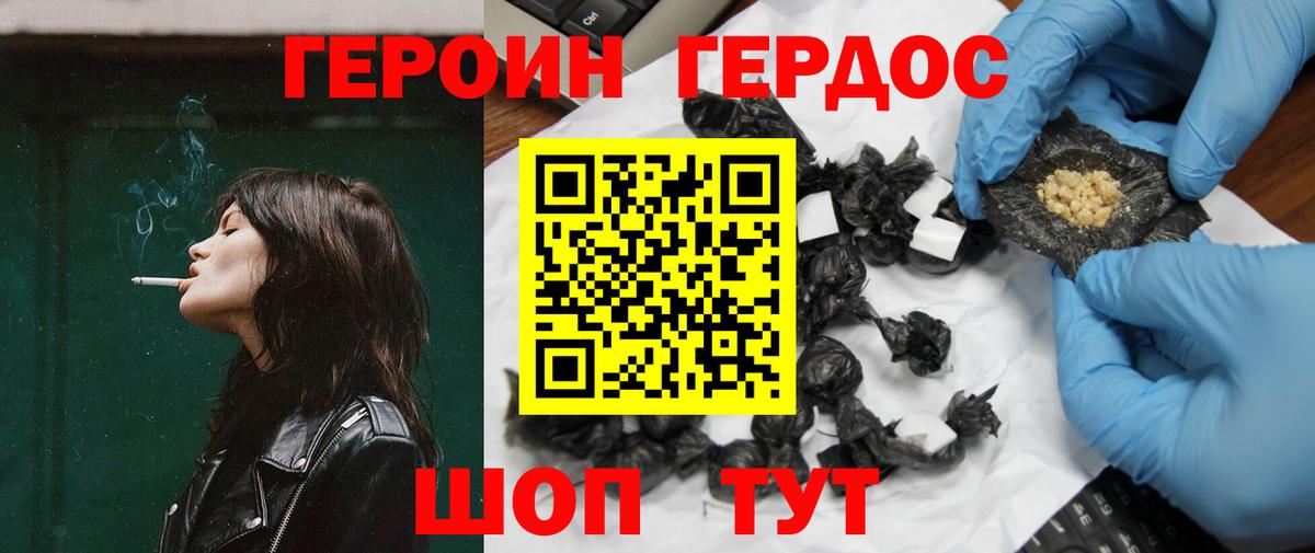 Героин Афган  Вход с VPN  Героин  Лобня 