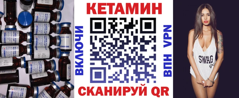 КЕТАМИН VHQ  Лобня 