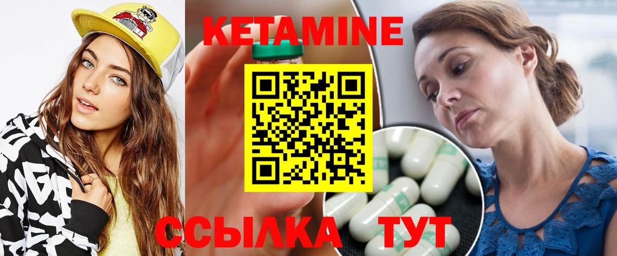 КЕТАМИН ketamine  Вход с VPN  КЕТАМИН VHQ  Лобня 