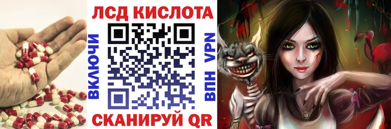 ЛСД экстази кислота  сайты даркнета Telegram  Лобня  наркотики 