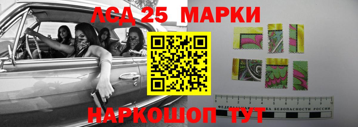 Лсд 25 экстази кислота Лобня