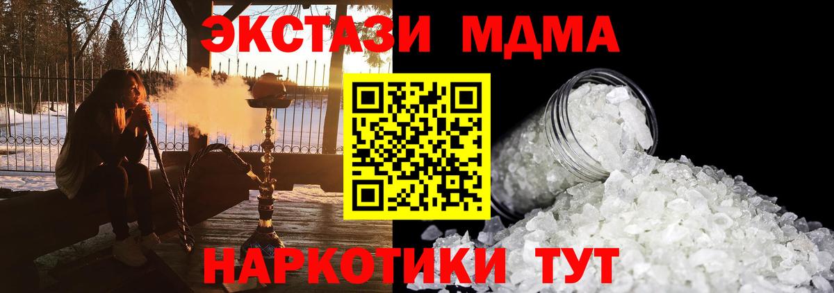 МДМА VHQ Лобня