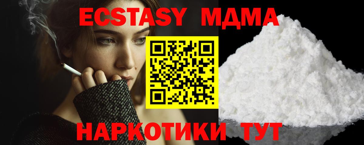 Лобня  MDMA молли  Вход с VPN  MDMA  MDMA crystal 