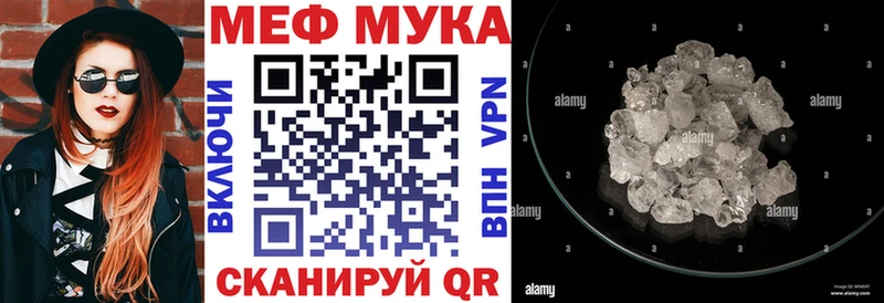 МЕФ мука  даркнет наркотические препараты  Лобня  mega зеркало 