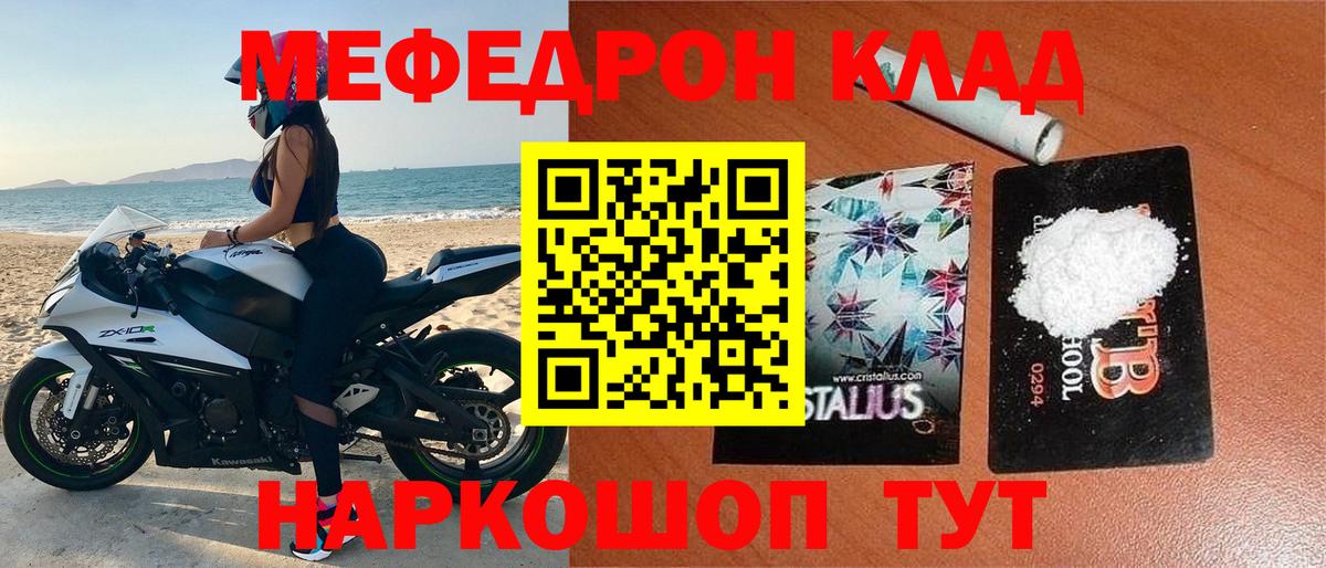 МЯУ-МЯУ  Мефедрон мяу мяу  Вход с VPN  МЕФ  Мефедрон mephedrone  Лобня 