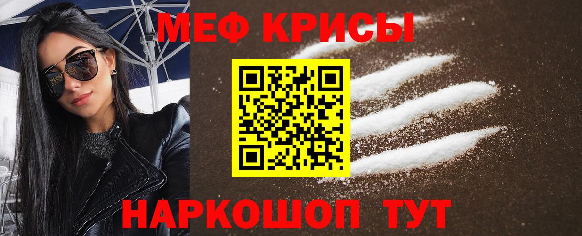 Меф Лобня