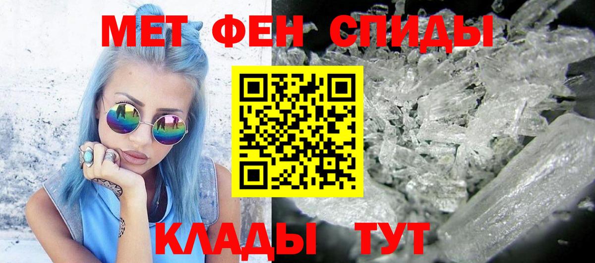 Первитин винт Лобня