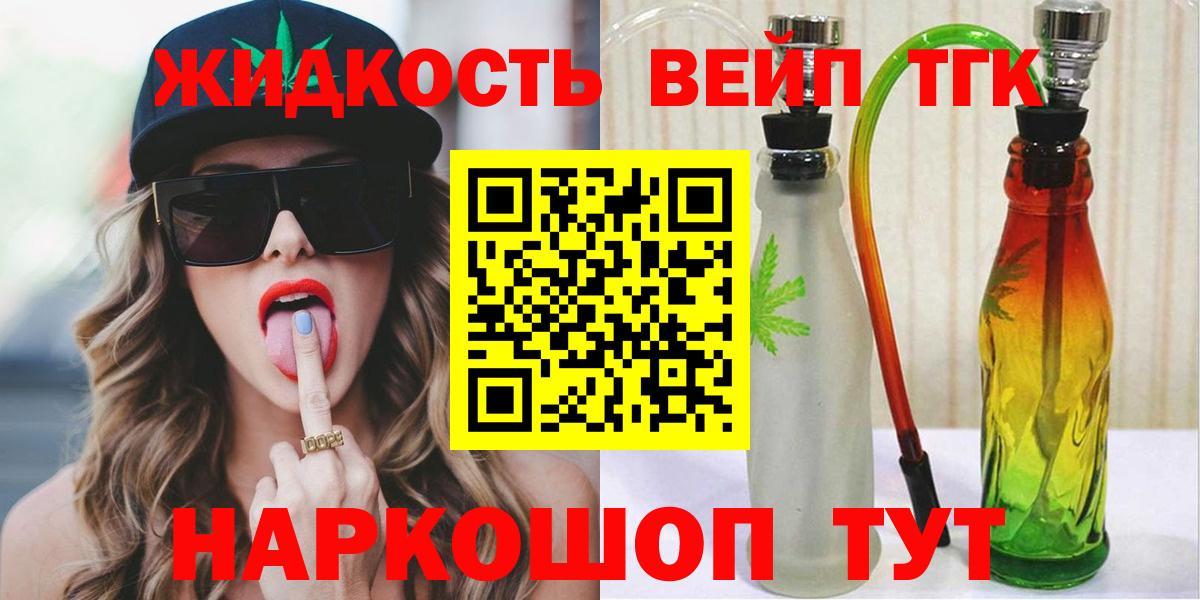 где найти наркотики  ТГК гашишное масло  Вход с VPN  ТГК вейп  Лобня 